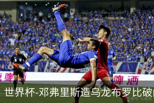世界杯-邓弗里斯造乌龙布罗比破门 半场荷兰2-0突尼斯