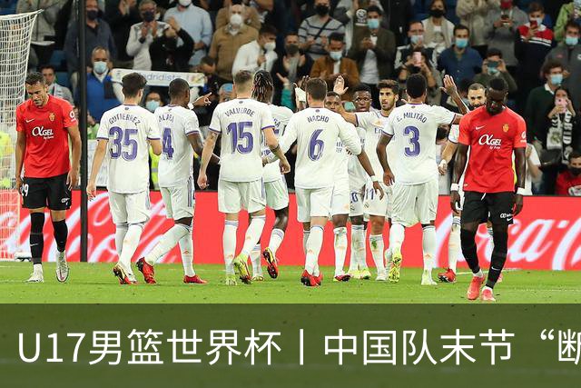 U17男篮世界杯丨中国队末节“断电”负于加拿大队